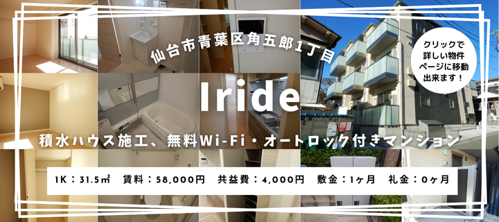 Iride101